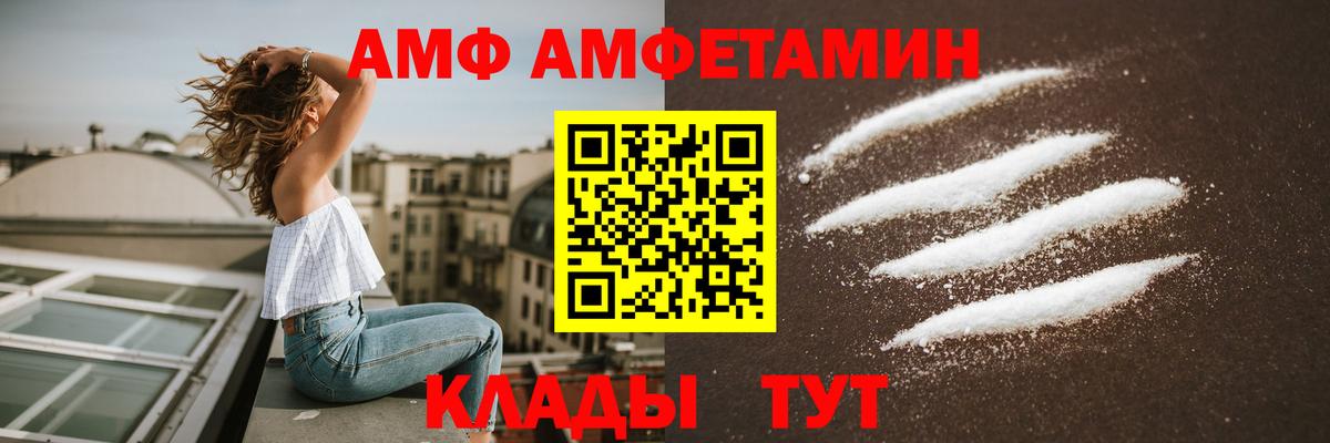 Amphetamine  Amphetamine Розовый  Вход с VPN  Строитель 