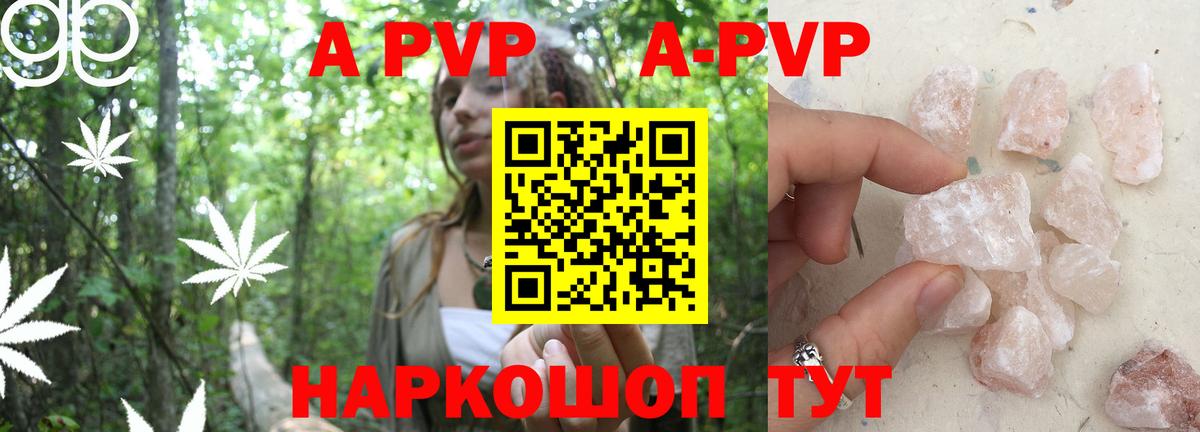 Alpha-PVP Соль Строитель