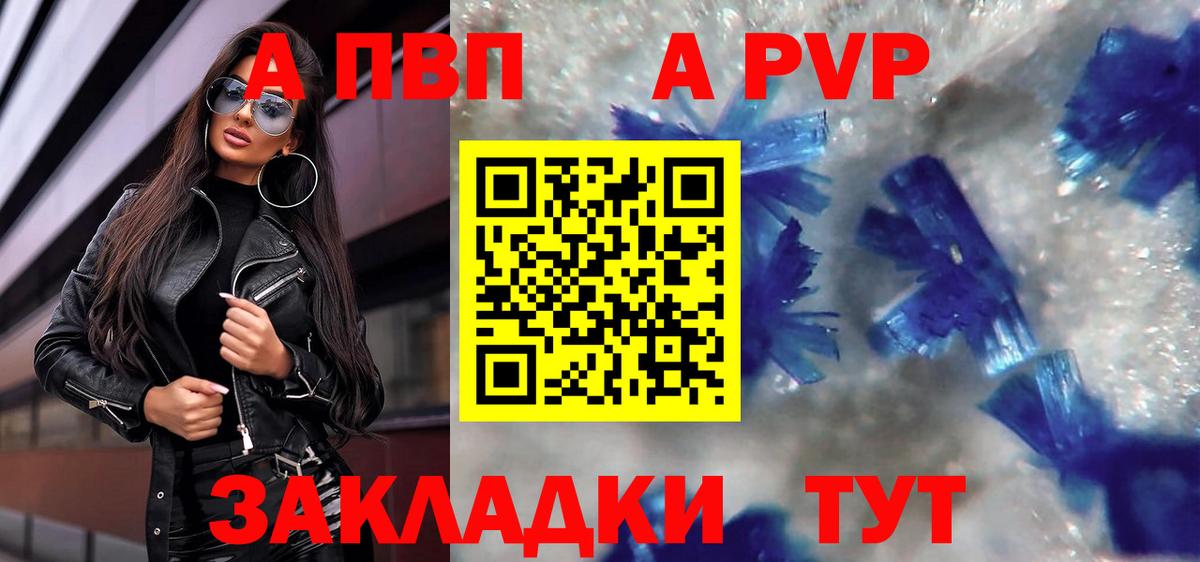 A PVP  Вход с VPN  A-PVP СК КРИС  закладки  Alfa_PVP СК КРИС  Строитель 