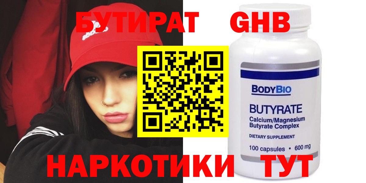 БУТИРАТ оксана  Вход с VPN  Строитель 