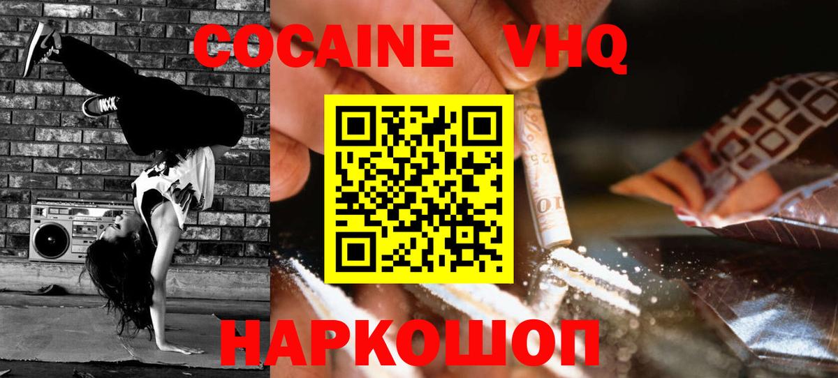Кокаин FishScale Строитель