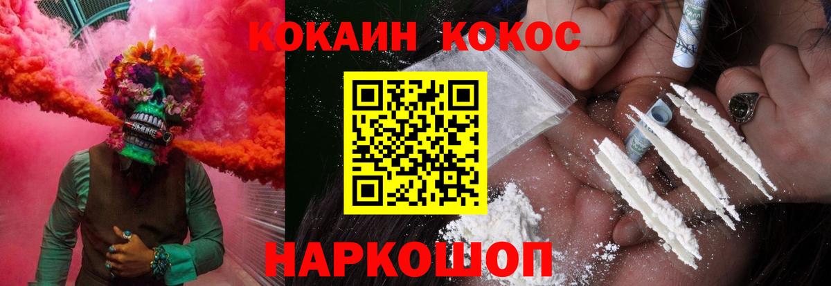 КОКАИН Columbia  Вход с VPN  Строитель  Cocaine Fish Scale 