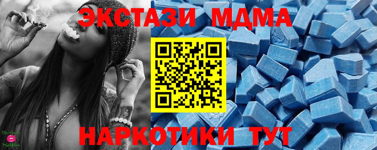 Строитель  ЭКСТАЗИ  Вход с VPN  Ecstasy VHQ  Ecstasy TESLA 