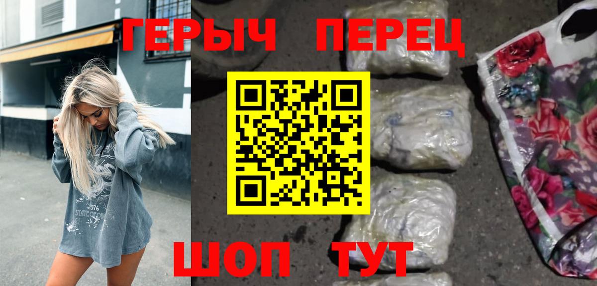 Строитель  ГЕРОИН Heroin  Вход с VPN 