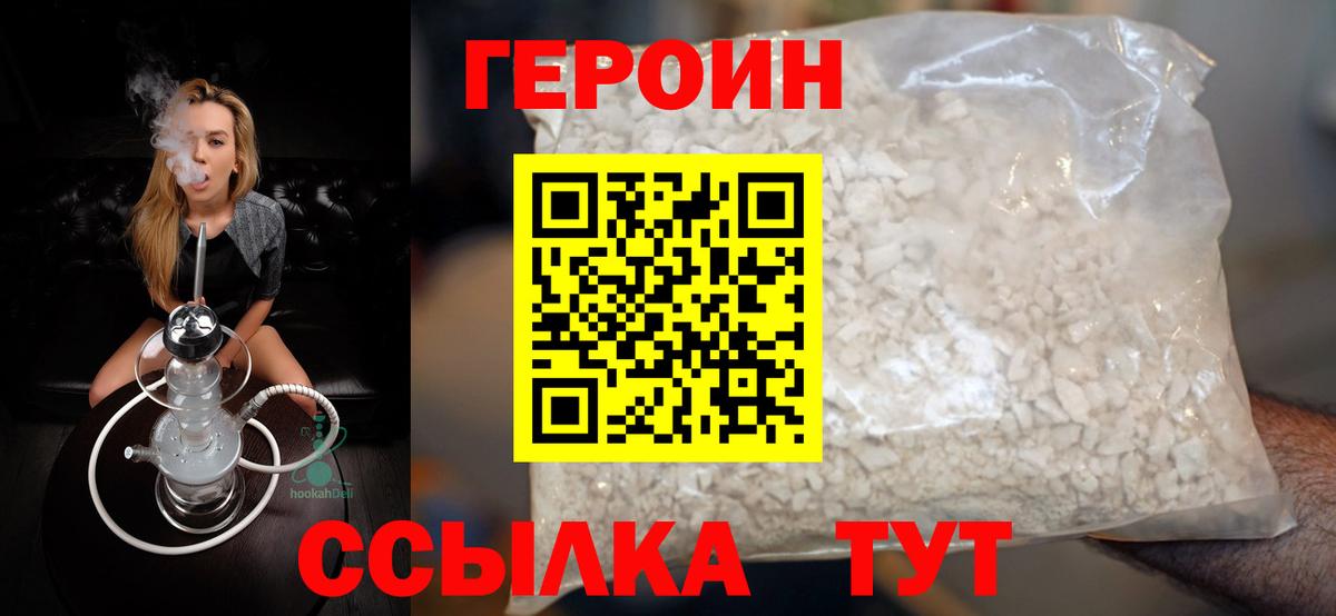 ГЕРОИН VHQ Строитель