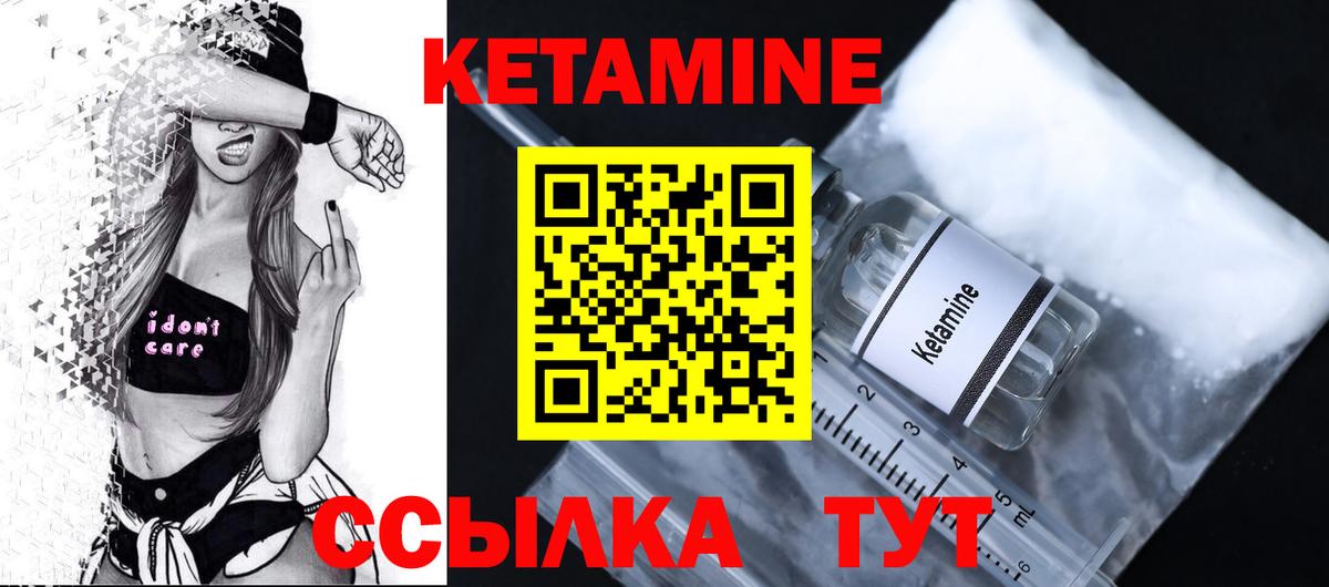 КЕТАМИН ketamine Строитель