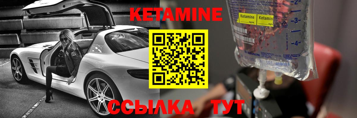 Строитель  Кетамин VHQ  Вход с VPN  Кетамин VHQ 
