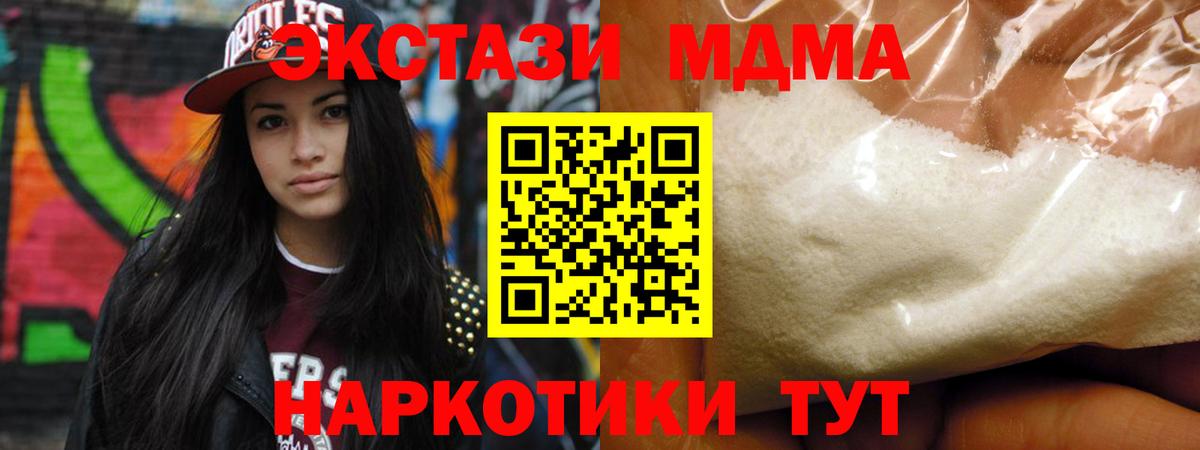 Строитель  MDMA кристаллы  MDMA crystal  Вход с VPN 
