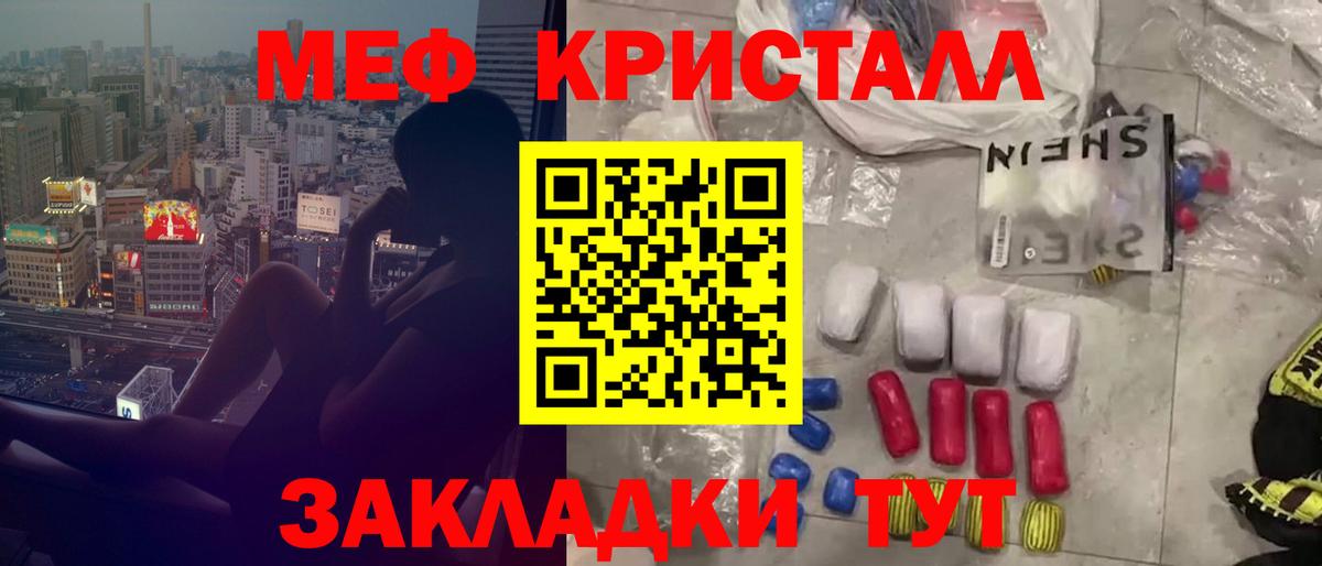 Строитель  Мефедрон  Меф  где купить наркоту  Мефедрон мяу мяу  Мефедрон VHQ  Вход с VPN 