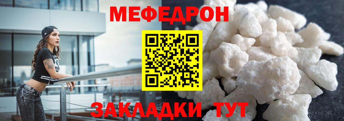 Меф мука Строитель