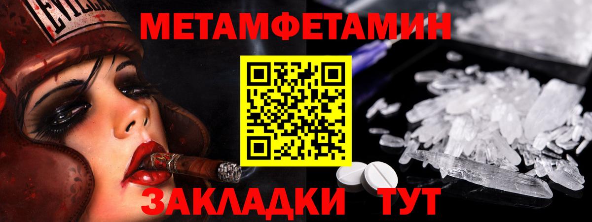 Метамфетамин винт  Вход с VPN  Метамфетамин винт  Строитель 