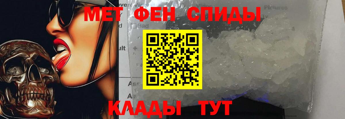 МЕТАМФЕТАМИН Декстрометамфетамин 99.9% Строитель