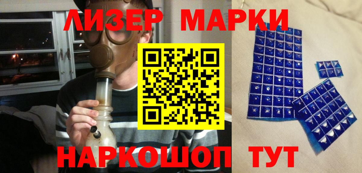 Марки NBOMe 1500мкг Строитель