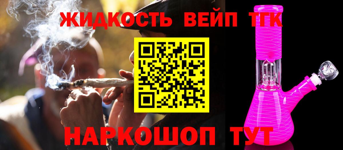 Дистиллят ТГК жижа Строитель